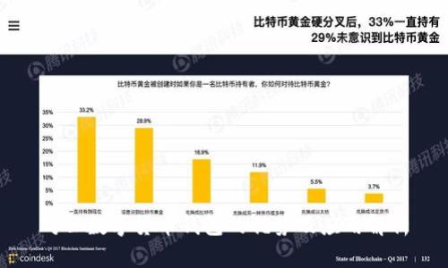 对公数字货币钱包的优势及应用解析