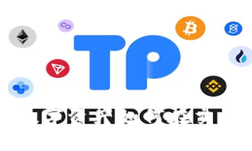 TPWallet的数字资产如何在交易所进行兑换