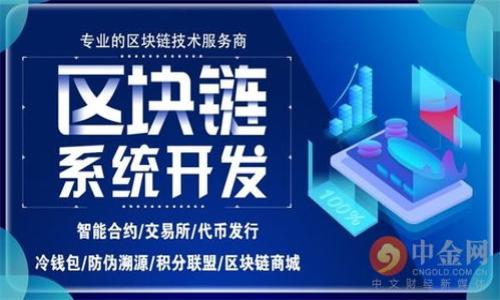   如何将虚拟货币提到TPWallet：详细指南 / 

 guanjianci TPWallet, 虚拟货币, 转账, 数字资产 /guanjianci 

## 内容主体大纲

1. **引言**
   - 虚拟货币的流行与TPWallet的实用性
   - 为什么选择TPWallet进行虚拟货币转账

2. **什么是TPWallet**
   - TPWallet的定义与功能
   - TPWallet的支持币种

3. **准备工作**
   - 创建TPWallet账户
     - 下载与安装
     - 注册账户流程
   - 了解虚拟货币的安全性与风险

4. **将虚拟货币提到TPWallet的步骤**
   - 选择合适的虚拟货币
   - 获取TPWallet收款地址
   - 从其他钱包或交易所转账
     - 比较常用交易所的操作流程

5. **转账注意事项**
   - 确认网络和手续费
   - 审核交易记录
   - 提高安全性的建议

6. **常见问题解答**
   - 解决转账过程中可能遇到的问题
   - 如何处理失败的转账

7. **总结**
   - TPWallet在虚拟货币管理中的重要性
   - 对用户的建议与提醒

## 详细内容

### 1. 引言

随着区块链技术的发展，虚拟货币逐渐走进大众视野，成为许多人投资和交易的选择。而TPWallet作为一款功能强大的数字货币钱包，其便利性和安全性使其备受青睐。本文将详细介绍如何将虚拟货币提到TPWallet，帮助用户轻松完成这一过程。

### 2. 什么是TPWallet

#### TPWallet的定义与功能

TPWallet是一款去中心化的多币种数字货币钱包，支持主流虚拟货币的存储与管理。其特点包括用户友好的界面、安全的资产管理工具、以及高效的交易处理能力，适合各种用户群体。

#### TPWallet的支持币种

TPWallet不仅支持比特币和以太坊等常见虚拟货币，还涵盖了一些小众币种，使得用户可以集中管理多种数字资产。此外，TPWallet还提供了实时的市场行情，帮助用户做出更明智的决策。

### 3. 准备工作

#### 创建TPWallet账户

##### h4下载与安装/h4

首先，用户需要从TPWallet官网或应用商店下载相应的应用程序。安装过程简单，用户只需按照提示进行操作即可。

##### h4注册账户流程/h4

下载并安装完成后，用户需要进行注册。填写基本信息并设置账户密码，确保密码的复杂性，以增强安全性。在注册完成后，TPWallet会向用户提供助记词，用于恢复钱包。

#### 了解虚拟货币的安全性与风险

在进行虚拟货币的操作之前，用户必须评估潜在的风险。包括价格波动、技术故障、以及安全漏洞等。确保在安全的网络环境下进行操作，并备份好助记词。

### 4. 将虚拟货币提到TPWallet的步骤

#### 选择合适的虚拟货币

用户需确认自己要提到TPWallet的虚拟货币种类。不同的币种需要在不同交易所进行转账。因此，选择合适币种是至关重要的。

#### 获取TPWallet收款地址

在TPWallet中选择要接收的虚拟货币，并生成对应的收款地址。用户需要确保地址输入正确，确保不会因为地址错误而造成资产损失。

#### 从其他钱包或交易所转账

##### h4比较常用交易所的操作流程/h4

转账的方式可以是从其他钱包或是从交易所进行。用户在选择交易所时，首先要确保该交易所的良好声誉，并了解其转账流程。一旦确定交易所，用户需要登录并找到“提币”或“转账”选项，输入TPWallet的收款地址及转账金额。

### 5. 转账注意事项

#### 确认网络和手续费

不同的虚拟货币网络在处理交易时的手续费也不同。在确认转账前，用户需了解目前的网络状态以及手续费情况，以免在转账过程中遇到意外问题。

#### 审核交易记录

在提交转账申请后，用户应及时查看交易记录，确认转账是否成功，确保资金能够顺利到账。

#### 提高安全性的建议

为了保护个人资产，用户需要采用多重认证、定期更改密码、并保存好助记词等方式来提高TPWallet的安全性。

### 6. 常见问题解答

#### 解决转账过程中可能遇到的问题

在转账过程中，用户可能会遇到各种问题，例如转账失败、到账延迟等。这些问题通常与网络状态、手续费设置错误等因素有关。用户需保持耐心，仔细检查相关信息。如果问题依旧存在，建议咨询相关技术支持。

#### 如何处理失败的转账

如果转账失败，用户需查看具体的错误提示，并根据提示进行相应调整。一般情况下，资金会在一定时间内返回到用户的账户中。在长时间未到账的情况下，可联系交易所或相关钱包服务商进行查询。

### 7. 总结

TPWallet作为一款颇具人性化、功能强大的数字货币钱包，为用户管理虚拟货币提供了便捷的解决方案。用户在将虚拟货币提到TPWallet的过程中，一定要注意安全性与效率，以确保自身资产的安全与稳定。希望本文能为用户提供帮助，使虚拟货币的管理更加轻松与安全。

## 相关问题

### 1. TPWallet的安全性如何保障？

### 2. 如何避免虚拟货币转账过程中的常见错误？

### 3. TPWallet支持哪些类型的虚拟货币？

### 4. 如果我的转账丢失了，我该怎么办？

### 5. 使用TPWallet有什么特别的优势？

### 6. TPWallet与其他钱包相比有哪些不同？

### 7. 如何有效管理自己的虚拟货币资产？

以上是内容的基本思路，如需编写具体的问题详细内容，请告知！