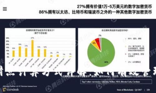 tpwallet滑点计算方式详解：如何有效管理交易风险