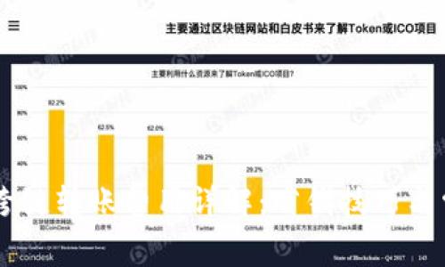 TM钱包跨链转账费用详解：省钱技巧与常见问题