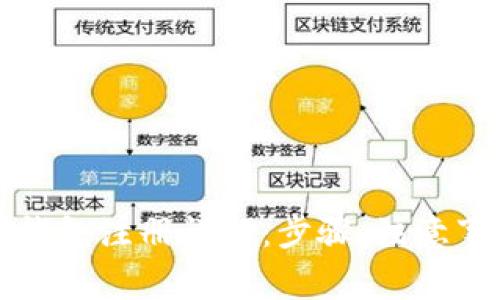 郑州企业数字钱包注册详解：步骤、注意事项与常见问题