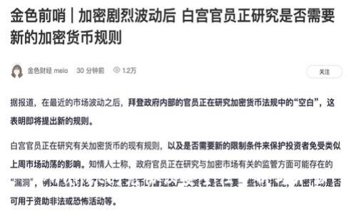 tpwallet闪兑协议安全性分析与评估